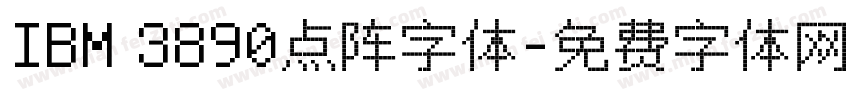 IBM 3890点阵字体字体转换